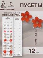 Серьги пусеты One year, 12 пар, цветочное ассорти, бело-розовые в золоте - Фото 5