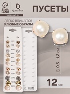 Серьги пусеты One year, 12 пар, цветочное настроение, белые в золоте - Фото 7