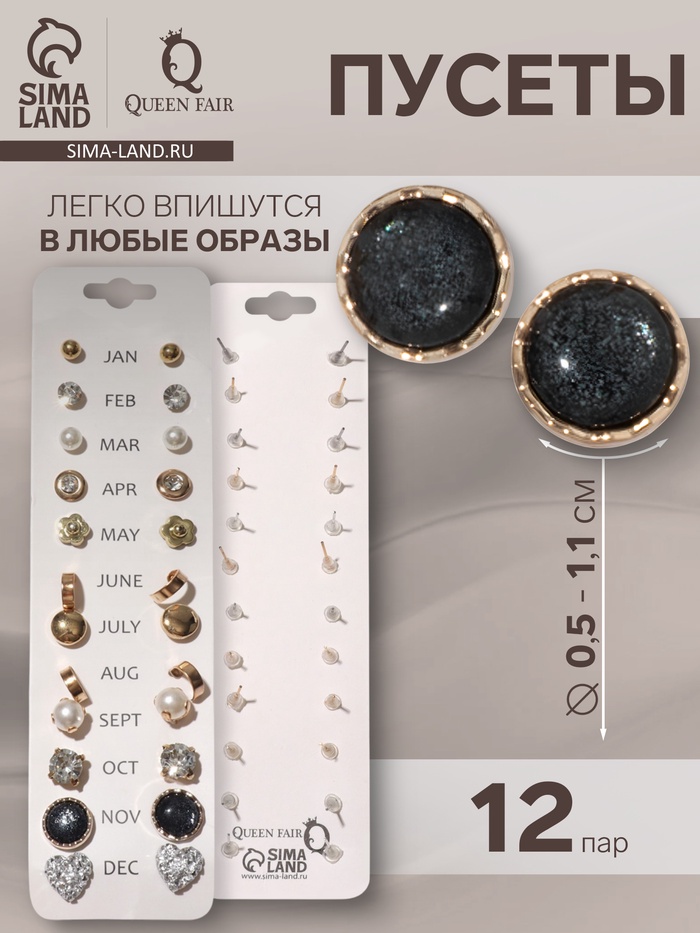 Серьги пусеты 12 пар One year, сердцем к сердцу, цветные в золоте - Фото 1