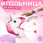 Игольница на браслете Единорог», 23 × 8 см, цвет розовый - фото 298302671