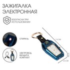 Зажигалка электронная с часами, компасом и фонарём, USB, спираль, 7.5 х 2.5 х 2 см, синяя - фото 8949219