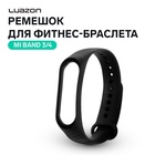 Ремешок для фитнес-браслета Mi Band 3/4 Luazon, ребристый, черный 4780569 - фото 13017148