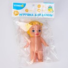 Игрушка для ванны «Пупс в маске», 1 шт, виды МИКС, Крошка Я 4679338 - фото 16227514
