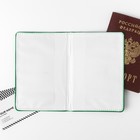 Паспортная обложка "ЛАМАй стереотипы", зеркальный кож.зам. - Фото 3
