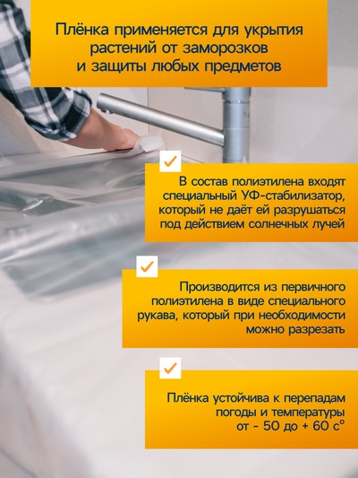 Плёнка полиэтиленовая 80 мкм, прозрачная, длина 5 м, ширина 3 м, рукав (1.5×2 м), Эконом 50%, Greengo