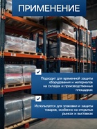 Плёнка полиэтиленовая 80 мкм, прозрачная, длина 5 м, ширина 3 м, рукав (1.5×2 м), Эконом 50%, Greengo - Фото 5