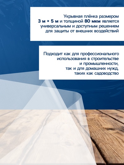 Плёнка полиэтиленовая 80 мкм, прозрачная, длина 5 м, ширина 3 м, рукав (1.5×2 м), Эконом 50%, Greengo