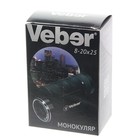 Монокуляр Veber 8-20 × 25 - Фото 6