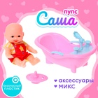 Пупс «Саша» с аксессуарами, МИКС 4668962 - фото 10784475