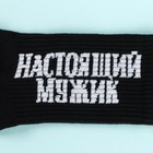 Набор мужских носков "Настоящий мужчина" 2 пар, р. 41-44 (27-29 см) 4708133 - фото 1475530