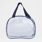 Косметичка на молнии, цвет прозрачный/синий - фото 25396212