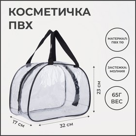 Косметичка на молнии, цвет прозрачный/чёрный 4737262