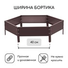 Клумба оцинкованная, d=80 см, высота бортика 15 см, коричневая, Greengo - Фото 2