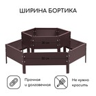 Клумба оцинкованная, 2 яруса, d=60-100 см, высота бортика 30 см, коричневая, Greengo - Фото 2