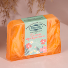Косметическое мыло "Самой прекрасной" аромат марокканский апельсин, "Добропаровъ", 80 гр - фото 301522145