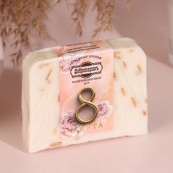 Косметическое мыло «Поздравляю с 8 Марта» аромат овсяные хлопья, «Добропаровъ», 80 г - Фото 1