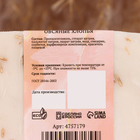 Косметическое мыло «Поздравляю с 8 Марта» аромат овсяные хлопья, «Добропаровъ», 80 г - Фото 2