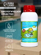 Биологическое средство для чистки декоративных прудов и фонтанов "Прудочист", 250 мл - Фото 1