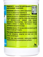Биологическое средство для чистки декоративных прудов и фонтанов "Прудочист", 250 мл 4848772 - фото 16347424