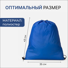 Мешок для обуви на шнурке, однотонный, размер 35×0.5×43 см, синий - Фото 2