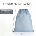 Мешок для обуви на шнурке, однотонный, размер 35×0.5×43 см, серый - Фото 2