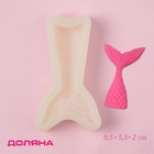 Молд для шоколада Доляна «Хвост русалки», пластик, 9.5×5.5×2 см, белый - Фото 1