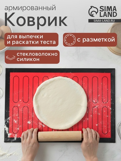 Коврик для выпечки армированный «Эклер», силикон, 60×40 см, красный