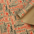 Бумага упаковочная крафт "Мода", 0,6 х 10 м, 70 г/м² - Фото 1