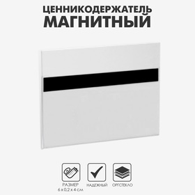 Ценникодержатель магнитный 60×40, прозрачный