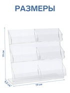 Подставка для визиток, 6 мест, 19×19×9.5 см, оргстекло 2 мм - Фото 2