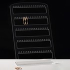 Подставка под серьги 180×230×80, оргстекло 3 мм, прозрачный, В ЗАЩИТНОЙ ПЛЁНКЕ - Фото 1