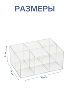 Подставка для ручек и карандашей 6 ячеек, 16×11×7 см, оргстекло 1.8 мм - Фото 2