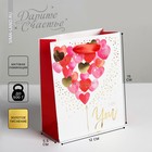 Пакет подарочный ламинированный вертикальный, упаковка, «I love you», S 12 x 15 х 5,5 см - фото 8949949