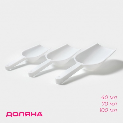 Набор совков Доляна, 3 шт., 15.5×5.5×2.5 / 18.7×6.7×3 / 22.1×8×3.1 см, белые