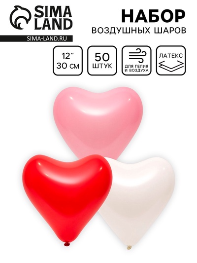 Воздушные шары латексные 12", пастель, 50 шт., МИКС