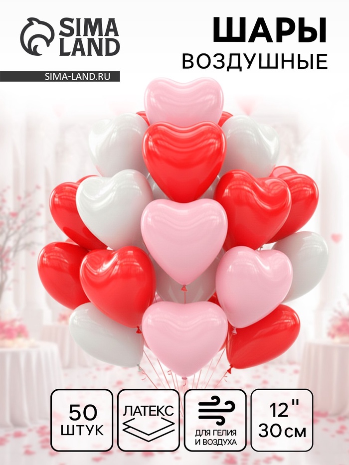 Воздушные шары латексные 12", пастель, 50 шт., МИКС - Фото 1