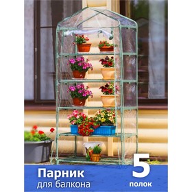 {{productViewItem.photos[photoViewList.activeNavIndex].Alt || productViewItem.photos[photoViewList.activeNavIndex].Description || 'Парник-стеллаж, 193 × 69 × 49 см, металлическая труба, с ПВХ, d = 16 мм, чехол ПВХ плёнка'}}