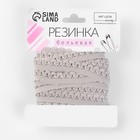 Резинка ажурная бельевая, 14 мм, 10±1 м, серая - Фото 2