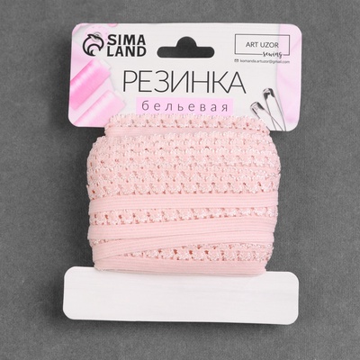 Резинка ажурная бельевая, 14 мм, 10±1 м, розовая