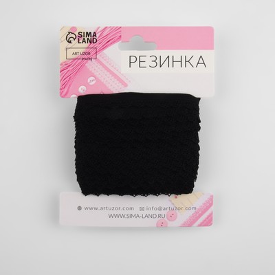 Резинка ажурная бельевая, 11 мм, 10±1 м, чёрная