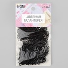 Крючок пришивной №2, 15 × 8 мм, 100 шт, цвет чёрный - Фото 2