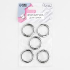 Кольцо-карабин плоский, d=20/28 мм, толщина - 4 мм, 5 шт., цвет серебряный - Фото 5