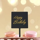 Топпер для торта «С днём рождения» - Фото 2