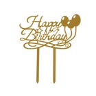 Топпер «С днём рождения», шарики, цвет золотой - фото 108415504