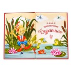 Книга детская в твёрдом переплёте «Золотой ключик, или приключения Буратино», 120 стр. - Фото 2