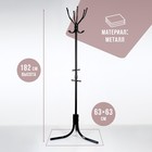 Вешалка напольная «Комфорт» (ВК6/Ч), 60×60×180 см, чёрная - Фото 2