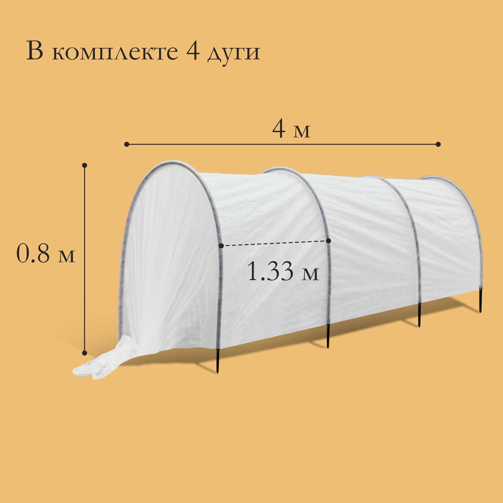 Пластмассовые Дуги Купить Для Парника В Воронеже