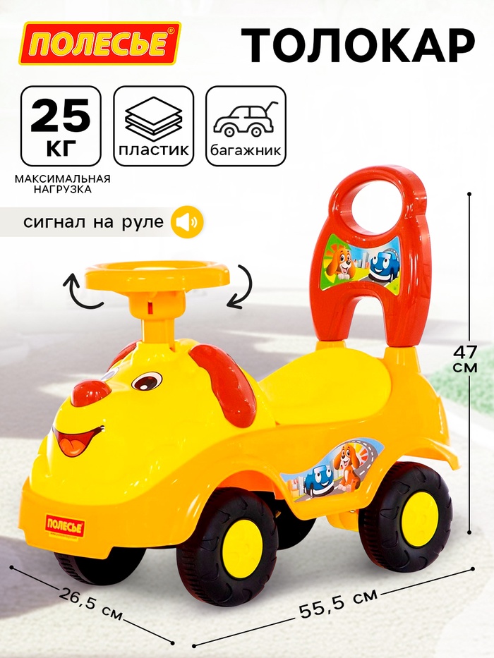 Толокар «Лёва», каталка - Фото 1