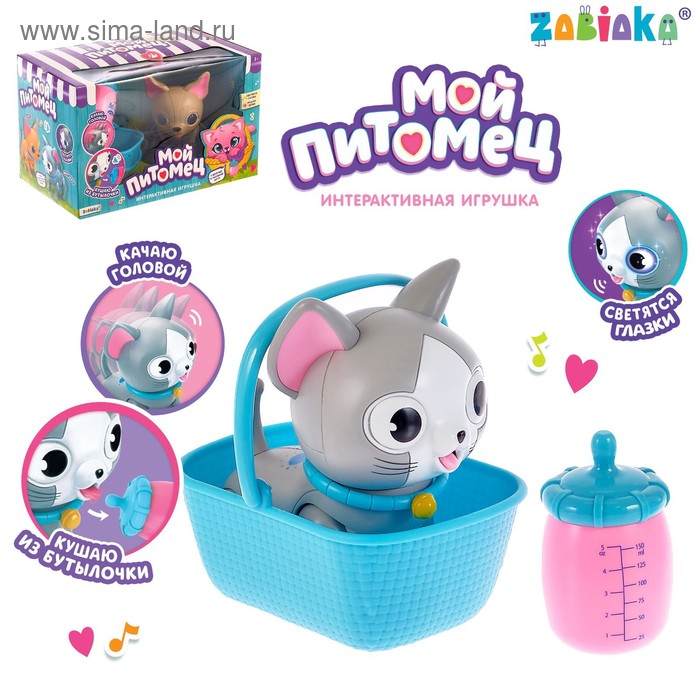УЦЕНКА Интерактивная игрушка «Мой питомец: Кошечка», со световыми и звуковыми эффектами - Фото 1