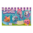 УЦЕНКА Интерактивная игрушка «Мой питомец: Кошечка», со световыми и звуковыми эффектами - Фото 7